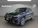 BMW X5 45e xDrive M Sport