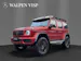 Mercedes-Benz G 63 AMG 4x4 hoch 2 *hyazinthrot magno*