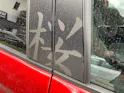 Suzuki Swift 1.2 Sakura Hybrid 4x4