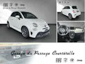 Fiat 595 1.4 16V Turbo Abarth