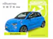 FIAT Abarth 500e Turismo