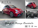 Fiat 595 1.4 16V Turbo Abarth Turismo