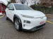 Hyundai Kona Electric Vertex 64KWh