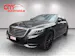 Mercedes-Benz S 500 4Matic 7G-Tronic