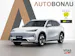 Geely E5 Max+