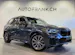 BMW X5 45e xDrive M-Sport